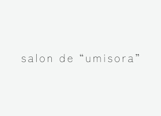 姫路市の美容室salon de “umisora”|カフェのような癒し空間